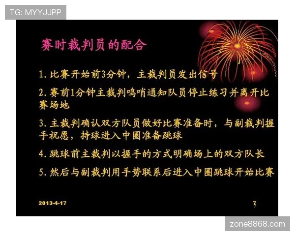 篮球比赛中非法身体接触的规则定义及裁判判罚标准详解 篮球比赛中非法身体接触的规则定义及裁判判罚标准详解